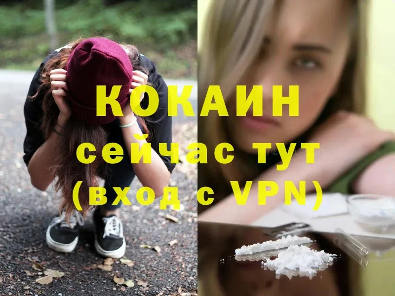 Cocaine VHQ  цены наркотик  Александровск-Сахалинский 