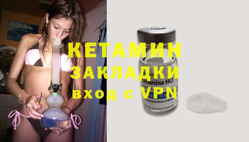 КЕТАМИН ketamine  Александровск-Сахалинский 